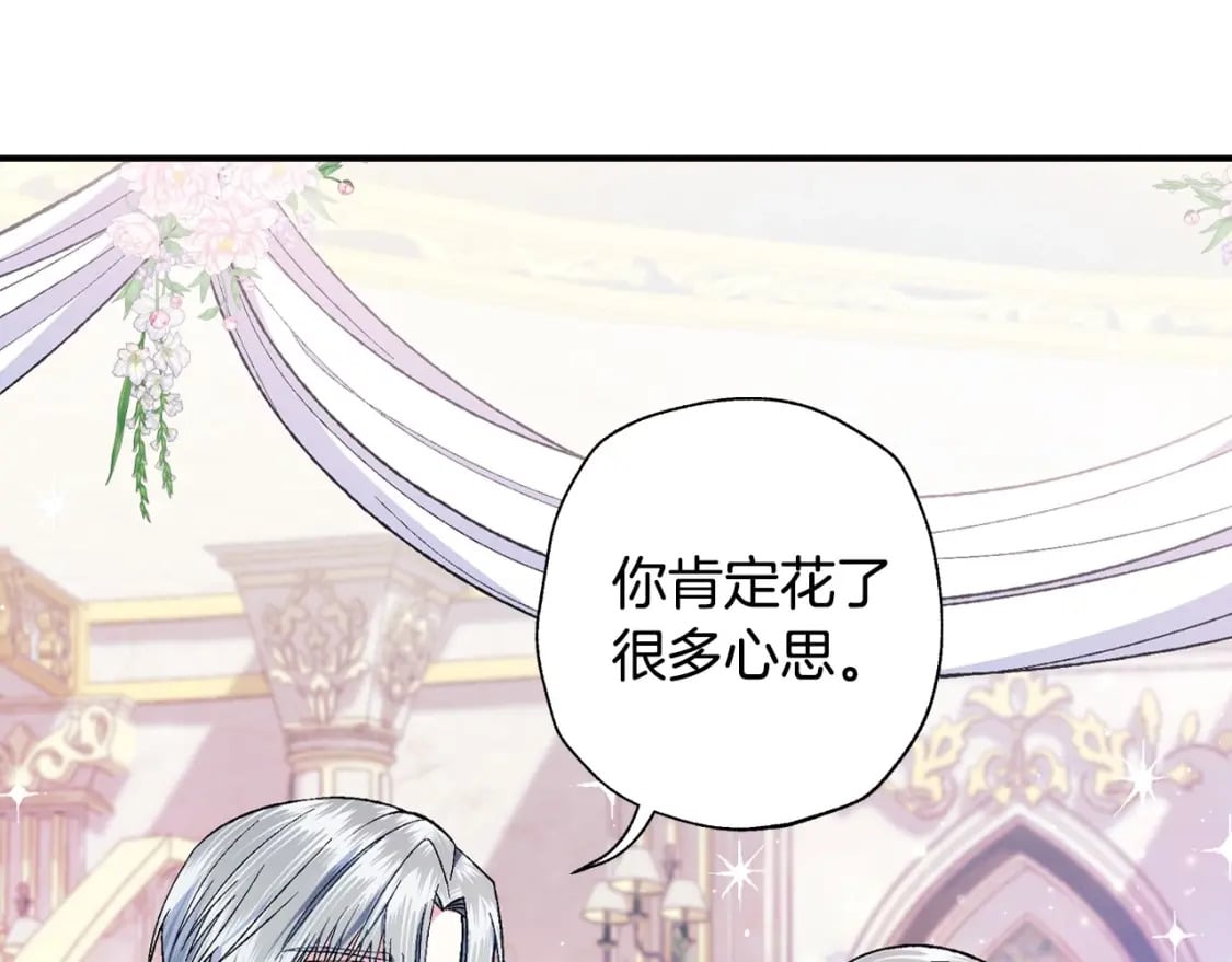 第96话 宴会舞伴抉择中141