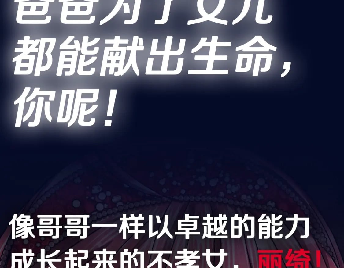 第118话 现皇帝完蛋啦306