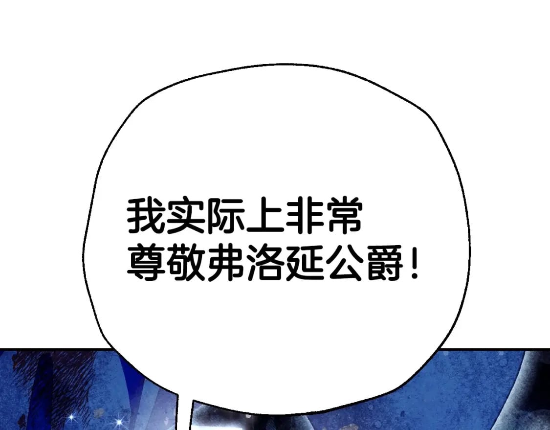 第106话 二人的秘密101
