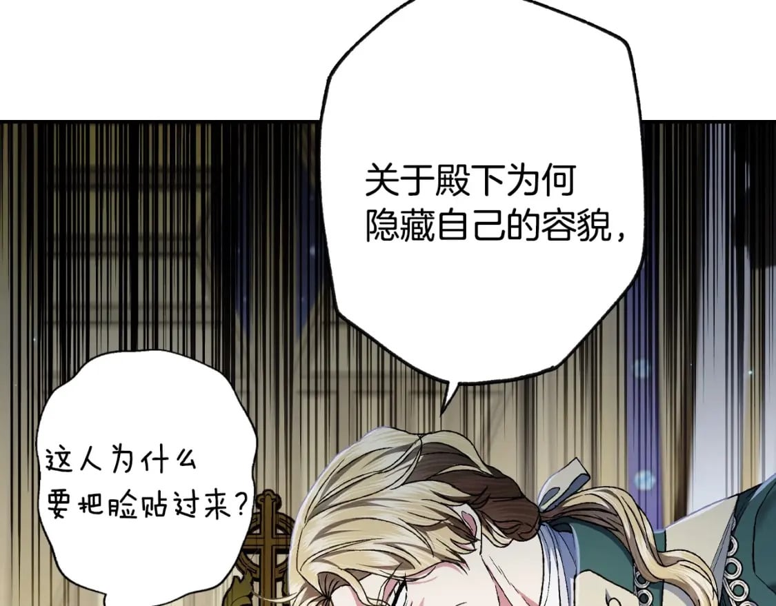第104话 从来没有承认过你们二人的关系114