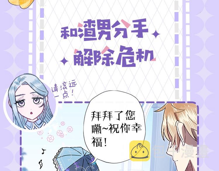 序章 不想被爸爸安排订婚！18
