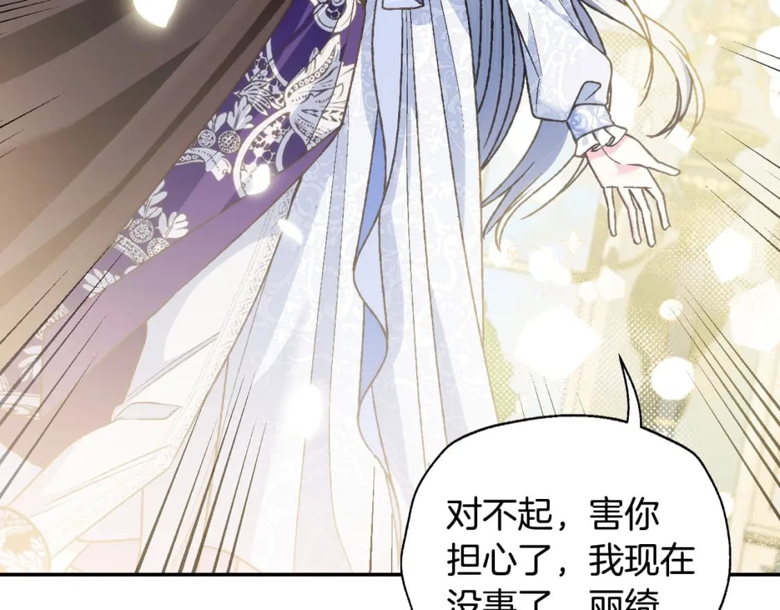 第103话 为了师父去利用自己的妹妹？51