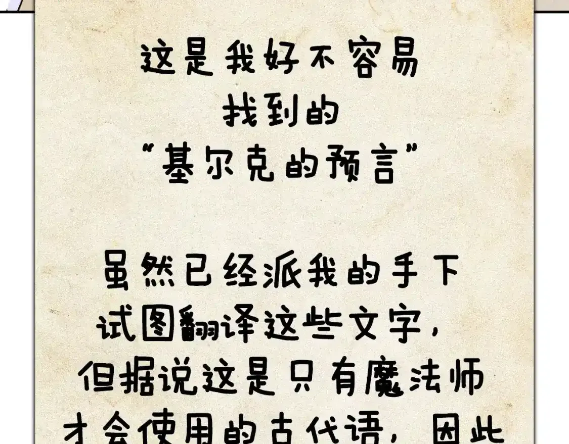 第116话 你一定要和贝莉安一起活下去48