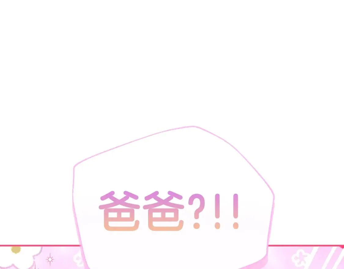 番外4 全世界最可爱的宝宝98