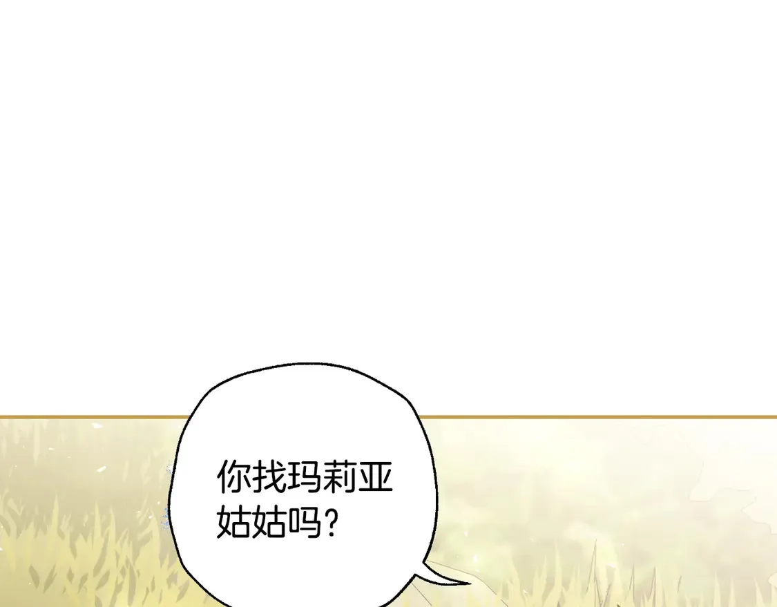 番外6 你好像都不知道我有多爱你107
