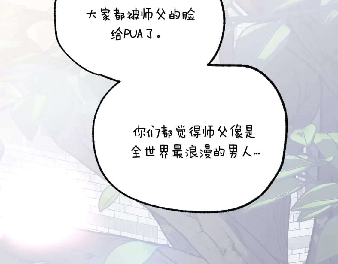 第112话 爷爷为什么会这么说320