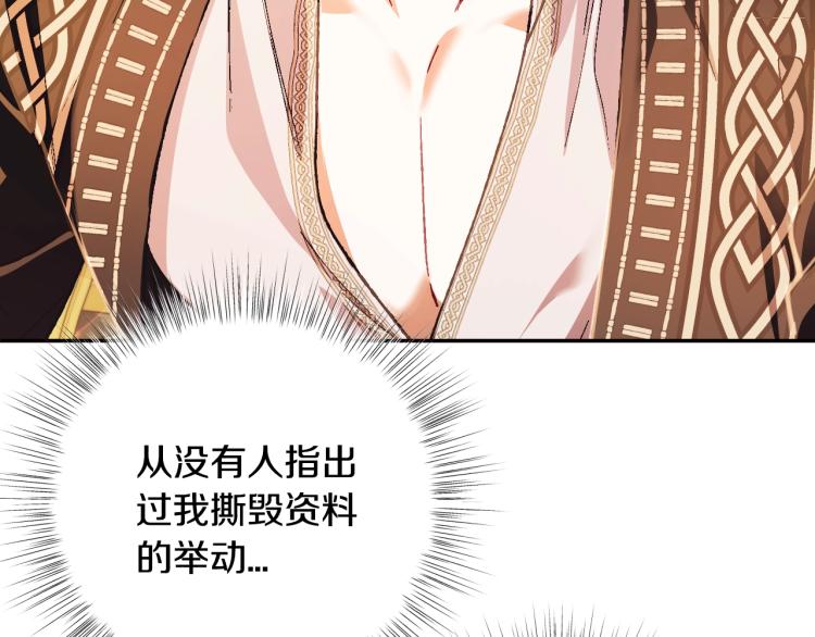 第38话 契约恋爱64
