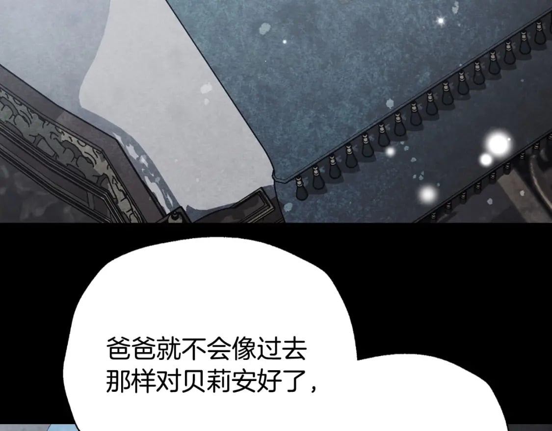 第98话 你愿意嫁给我吗？217