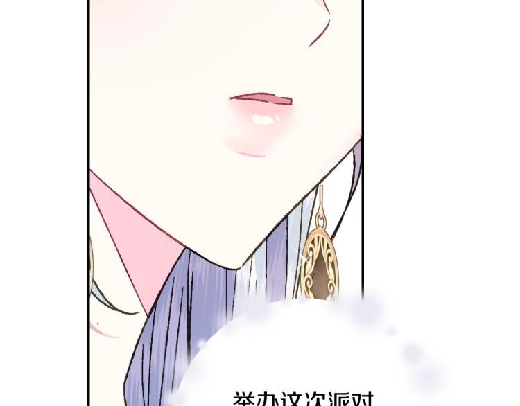 第39话 现任vs前任136