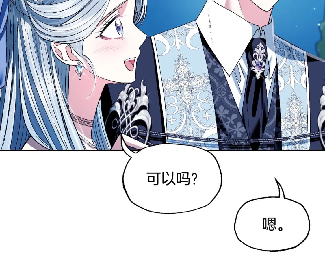 第98话 你愿意嫁给我吗？11