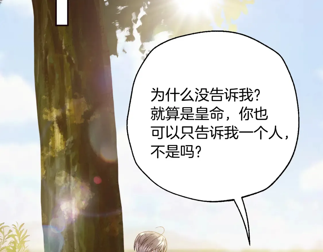 番外6 你好像都不知道我有多爱你46