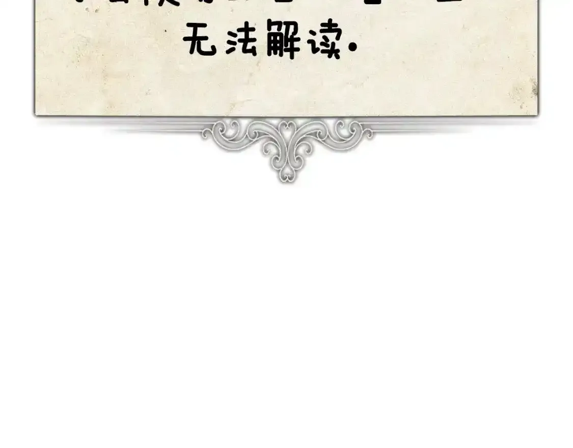 第116话 你一定要和贝莉安一起活下去49