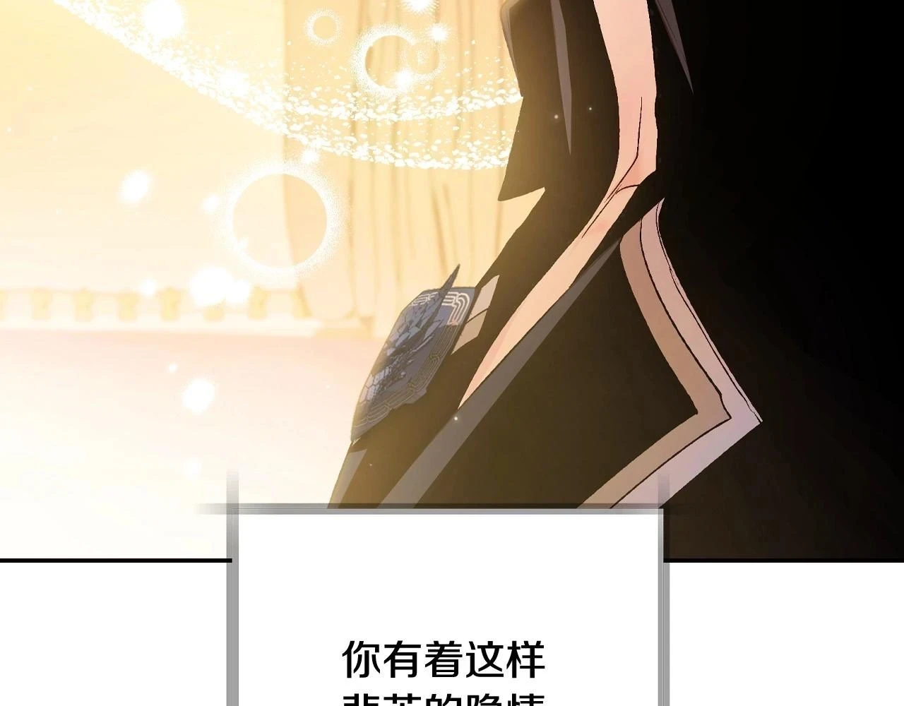 第三季回归 戒指的新主人82