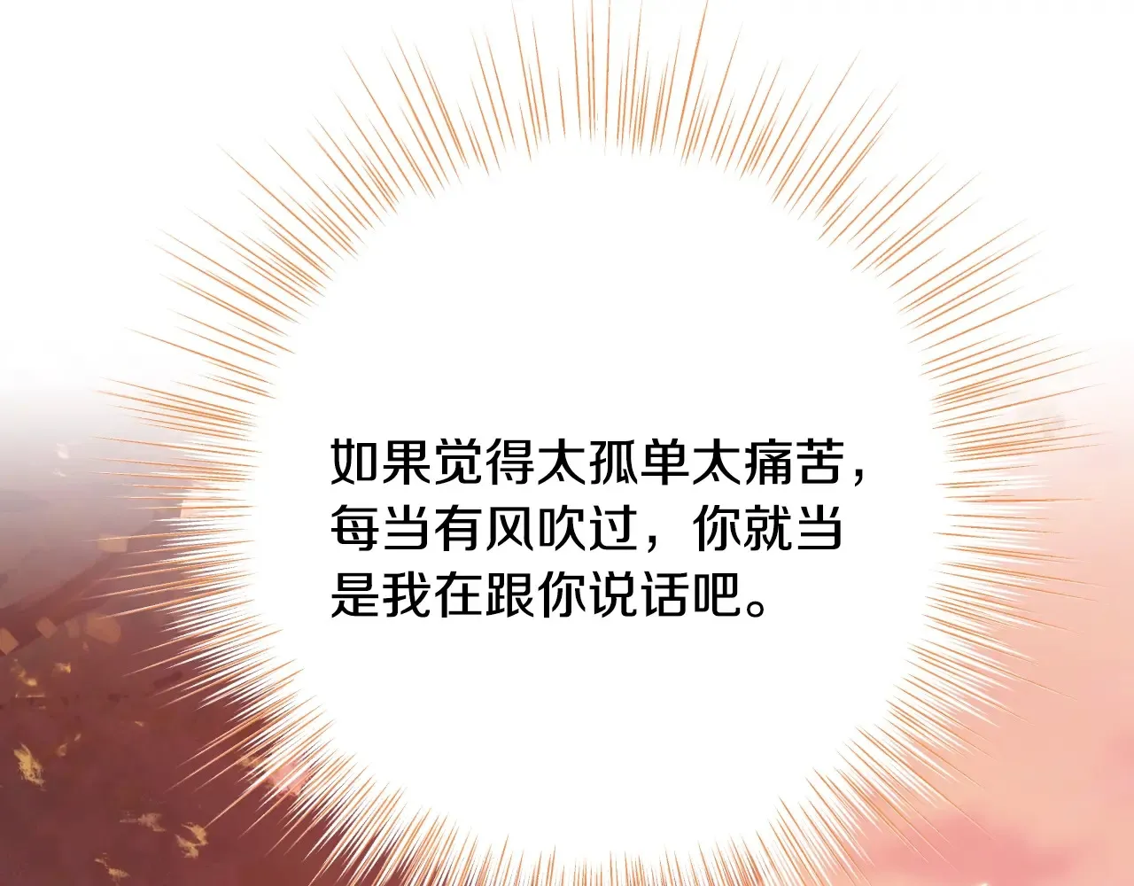 番外8: 一家三口团聚257