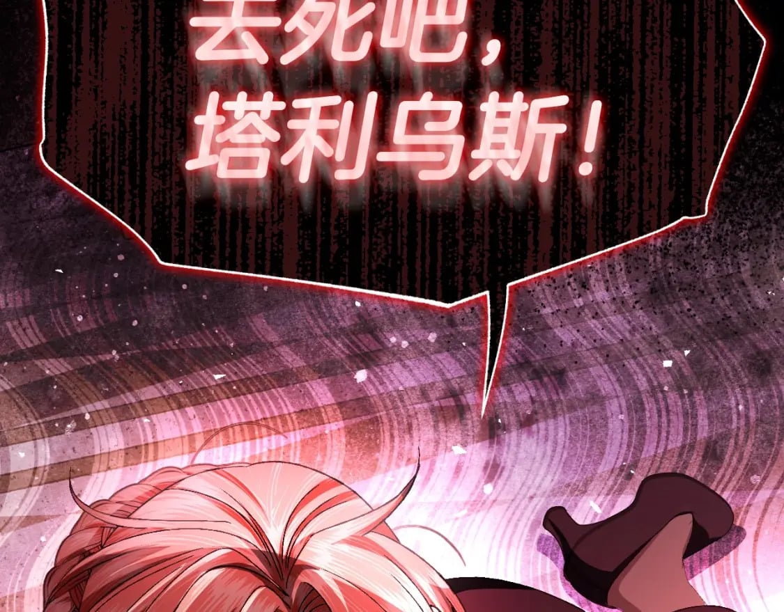 第118话 现皇帝完蛋啦167