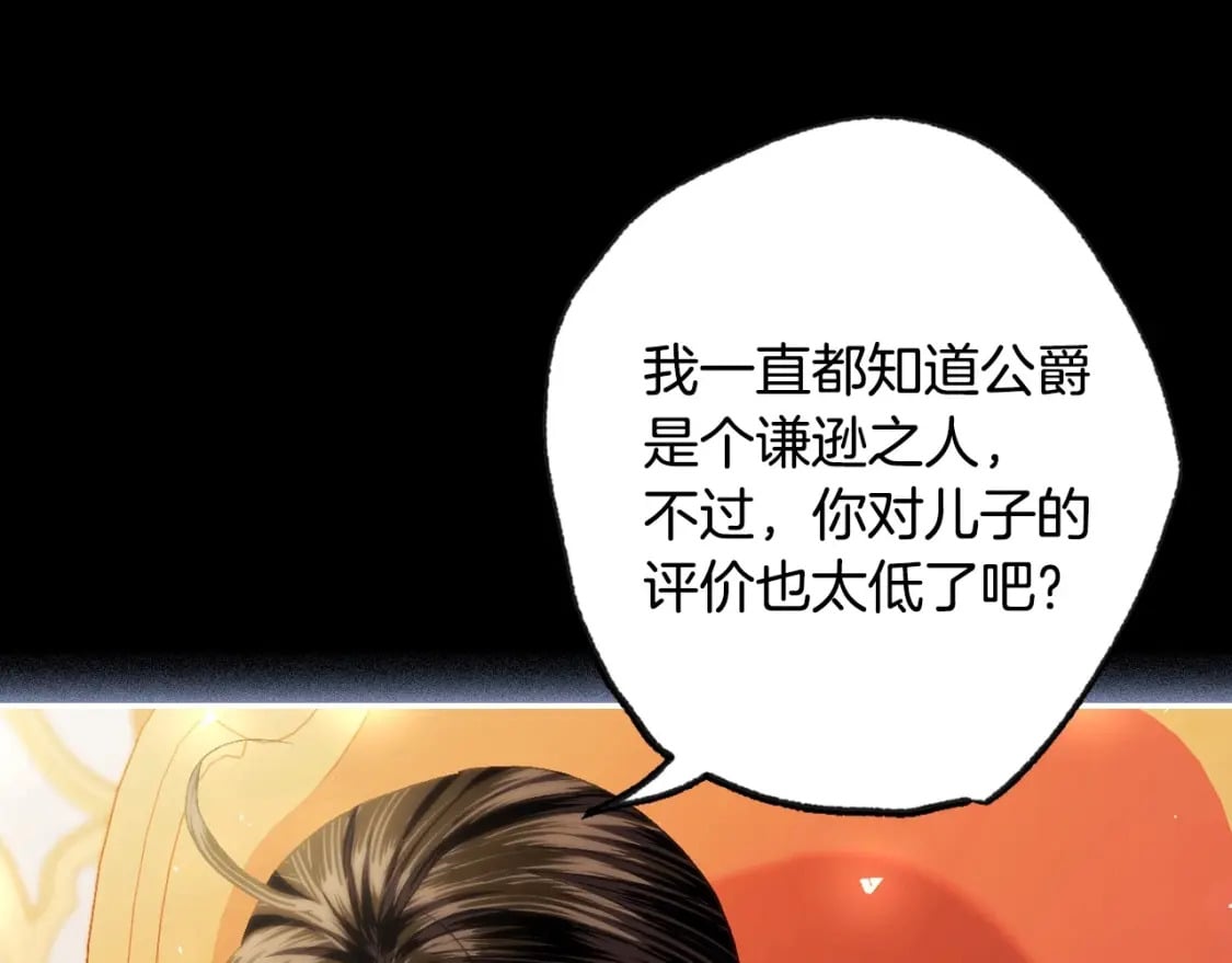 第111话 以后我会牢牢守在你身边204