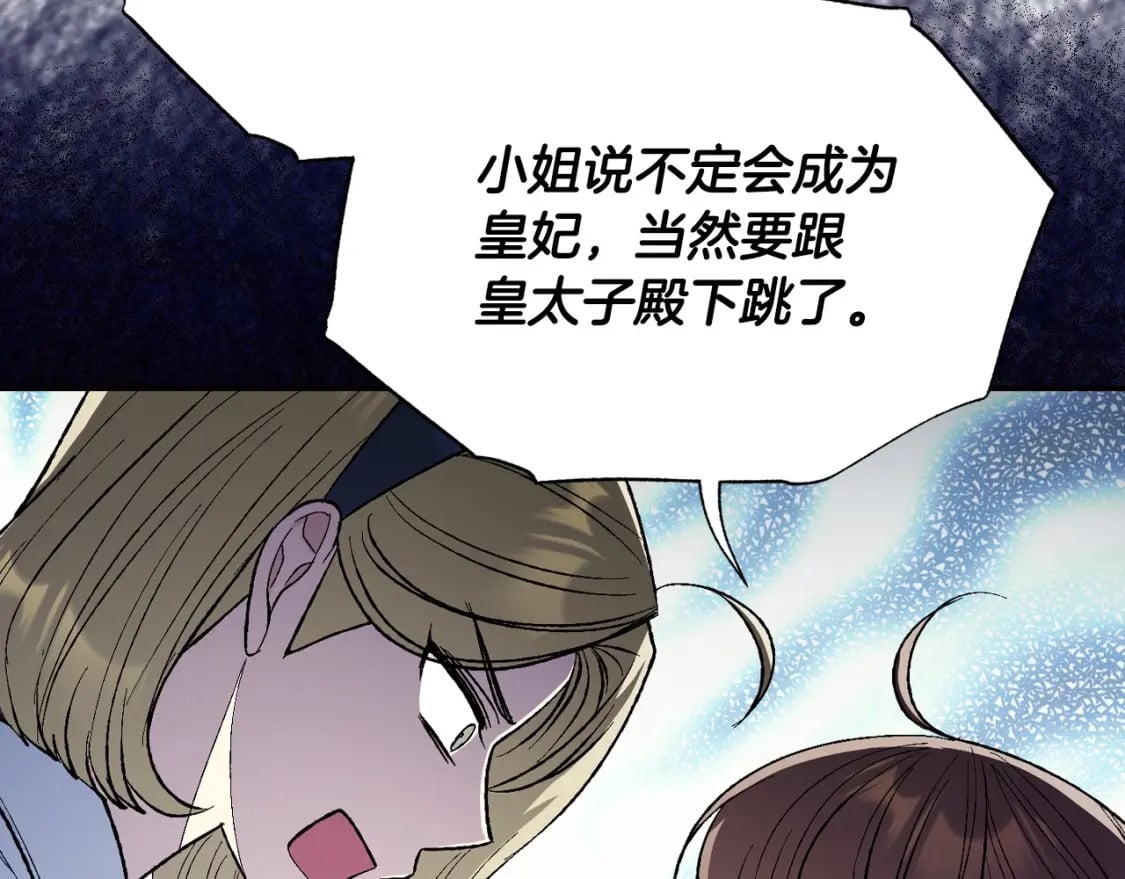 第96话 宴会舞伴抉择中191