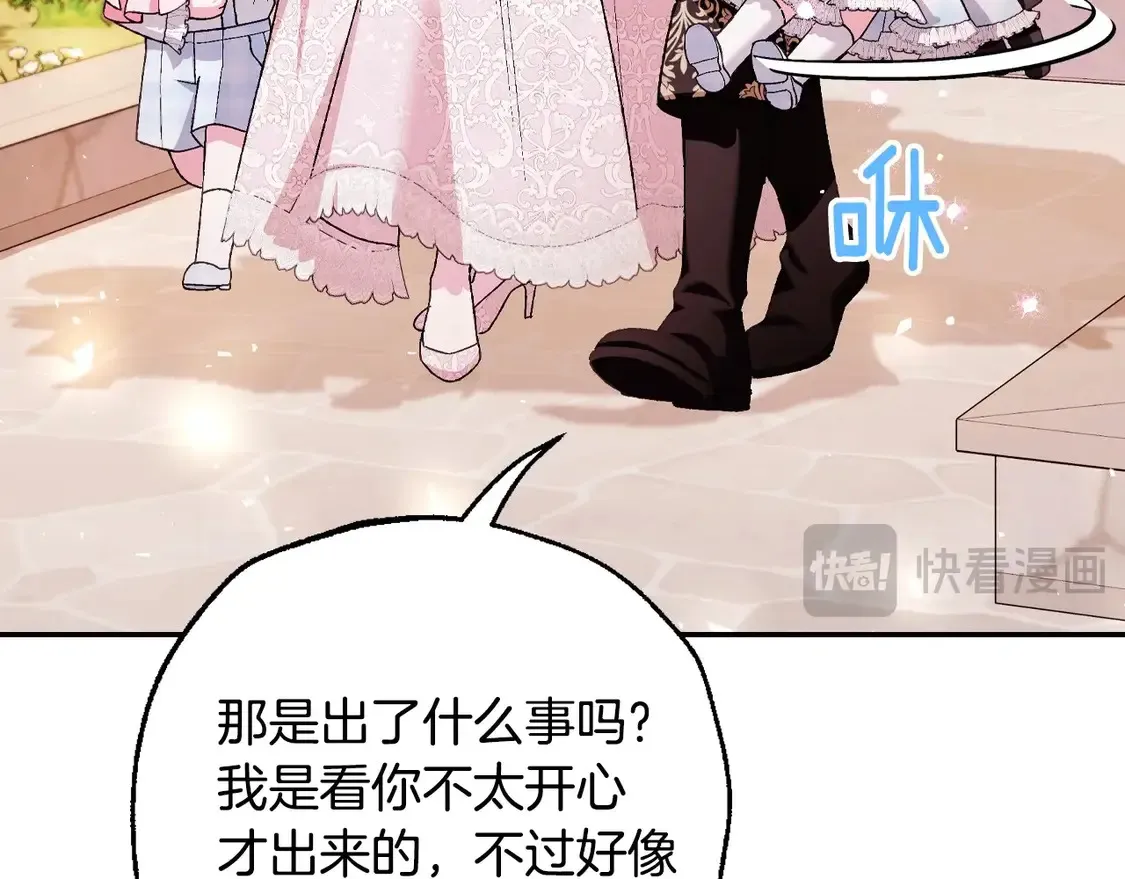 番外5 恋爱日记46