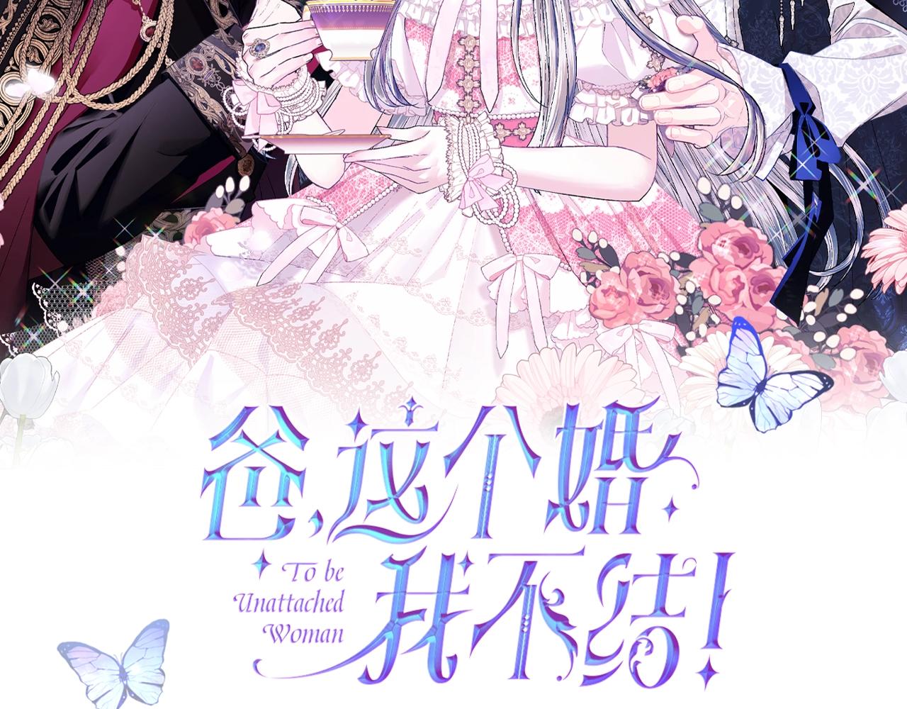 第65话 男友转正1