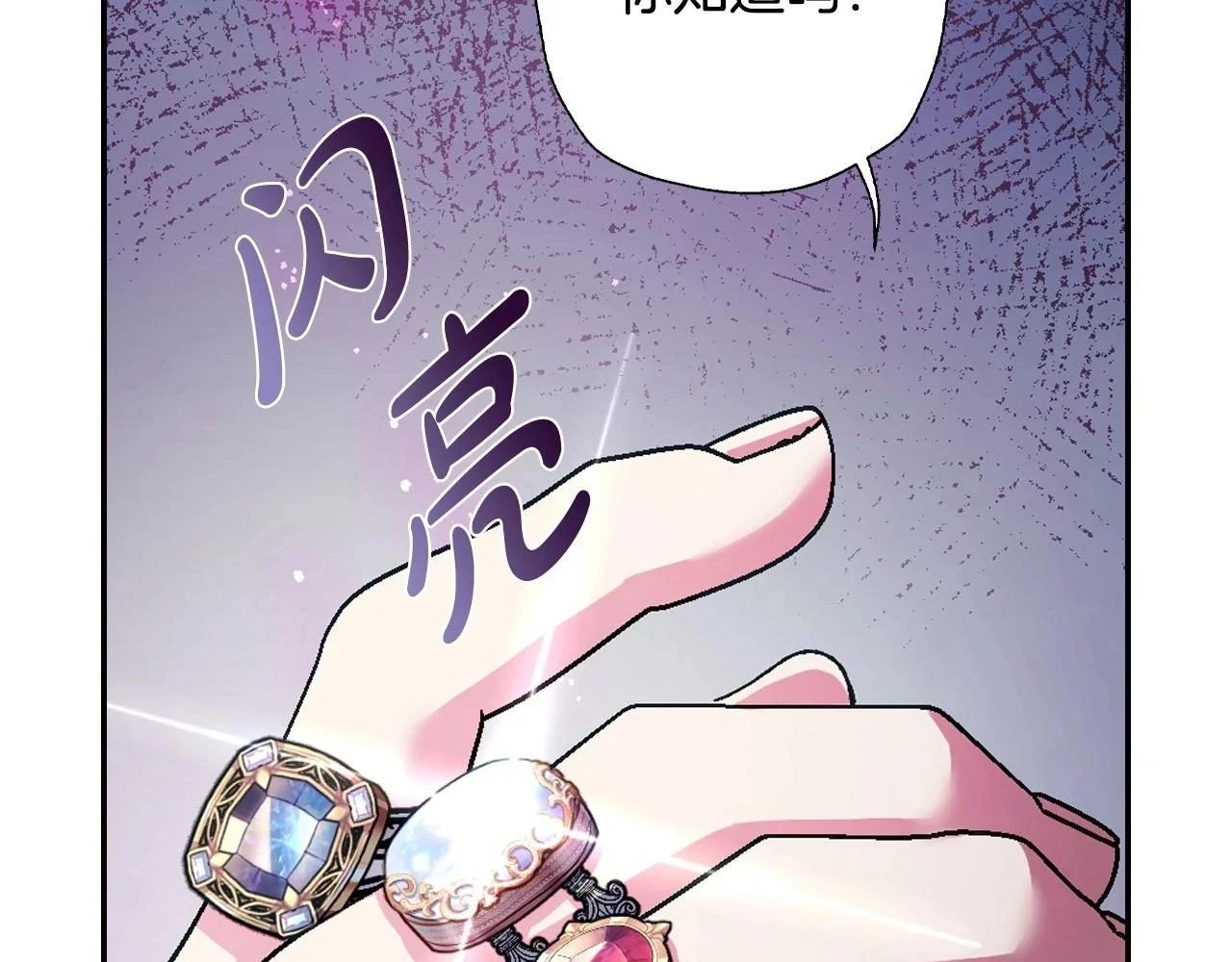 第三季回归 戒指的新主人296