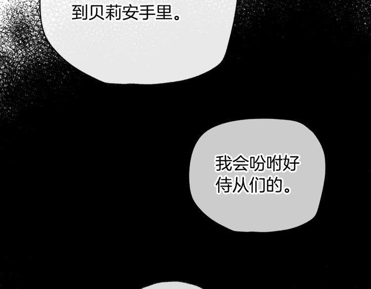 第7话 洗白大作战19