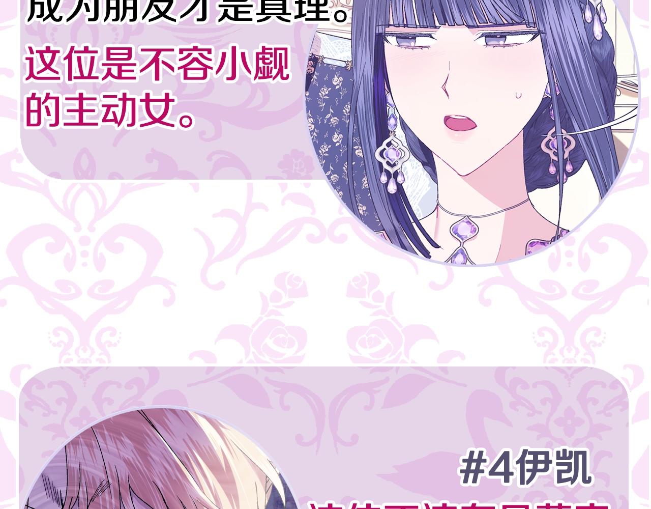 第56话 暴虐皇子261