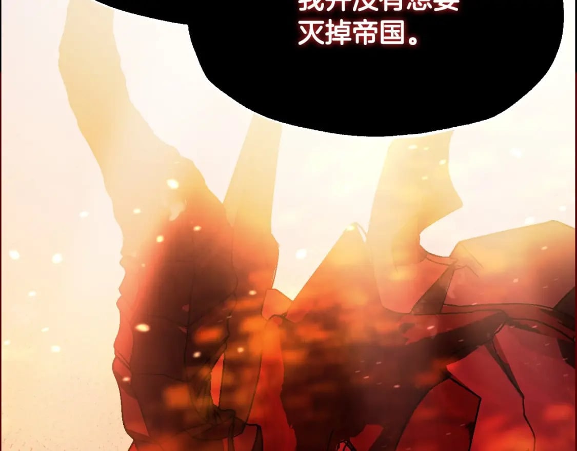 第110话 夺走贝莉安的魔力121