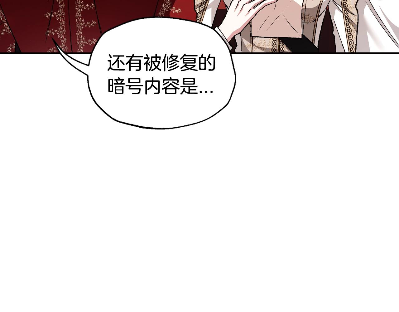 第82话 契约真相20
