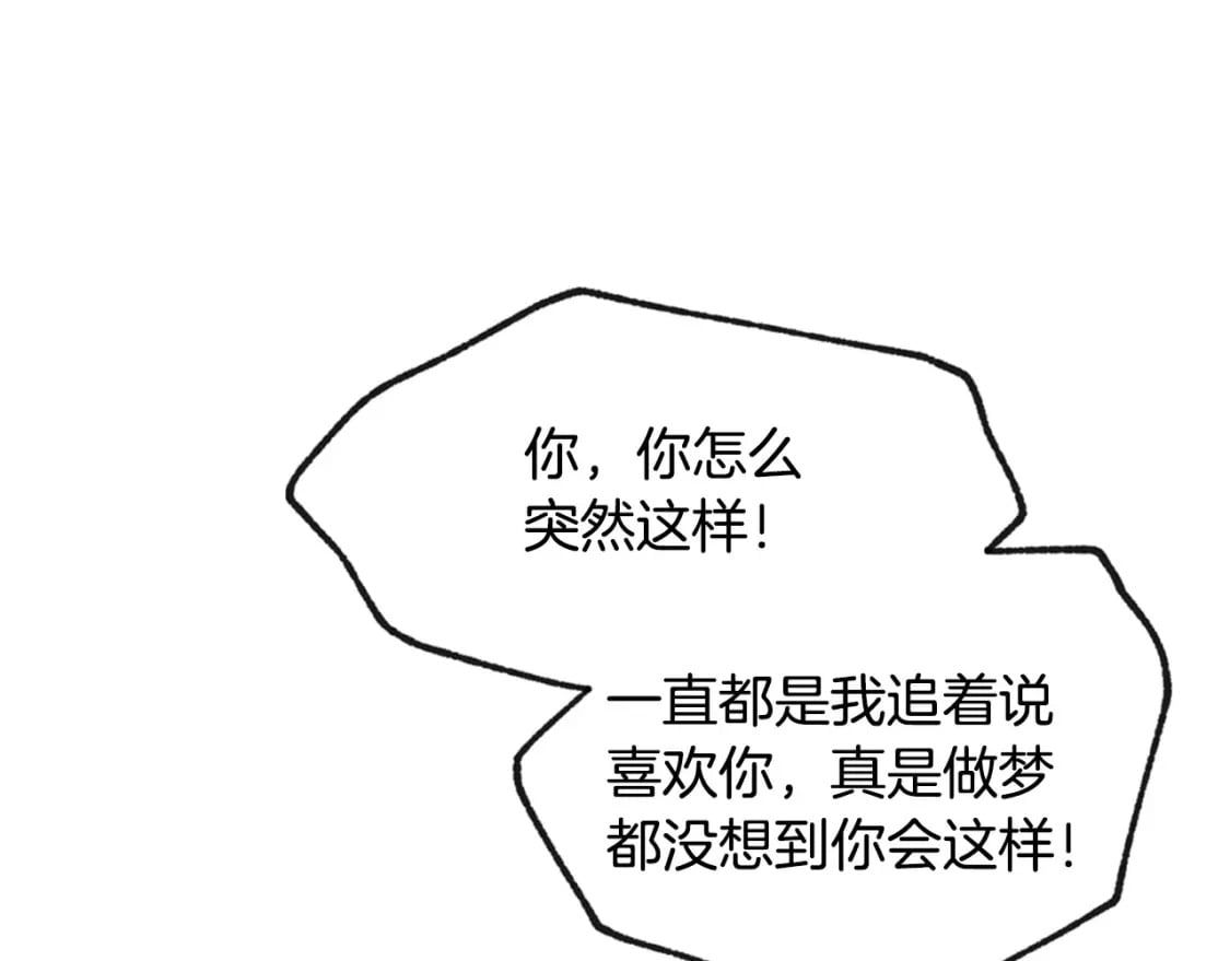 第112话 爷爷为什么会这么说140
