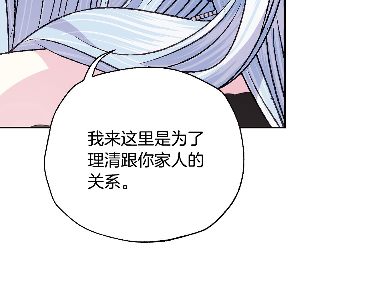 第63话 霸气护妻88