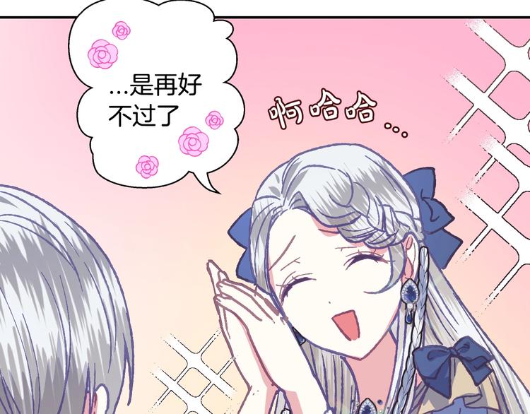 第3话 理想的结婚对象88