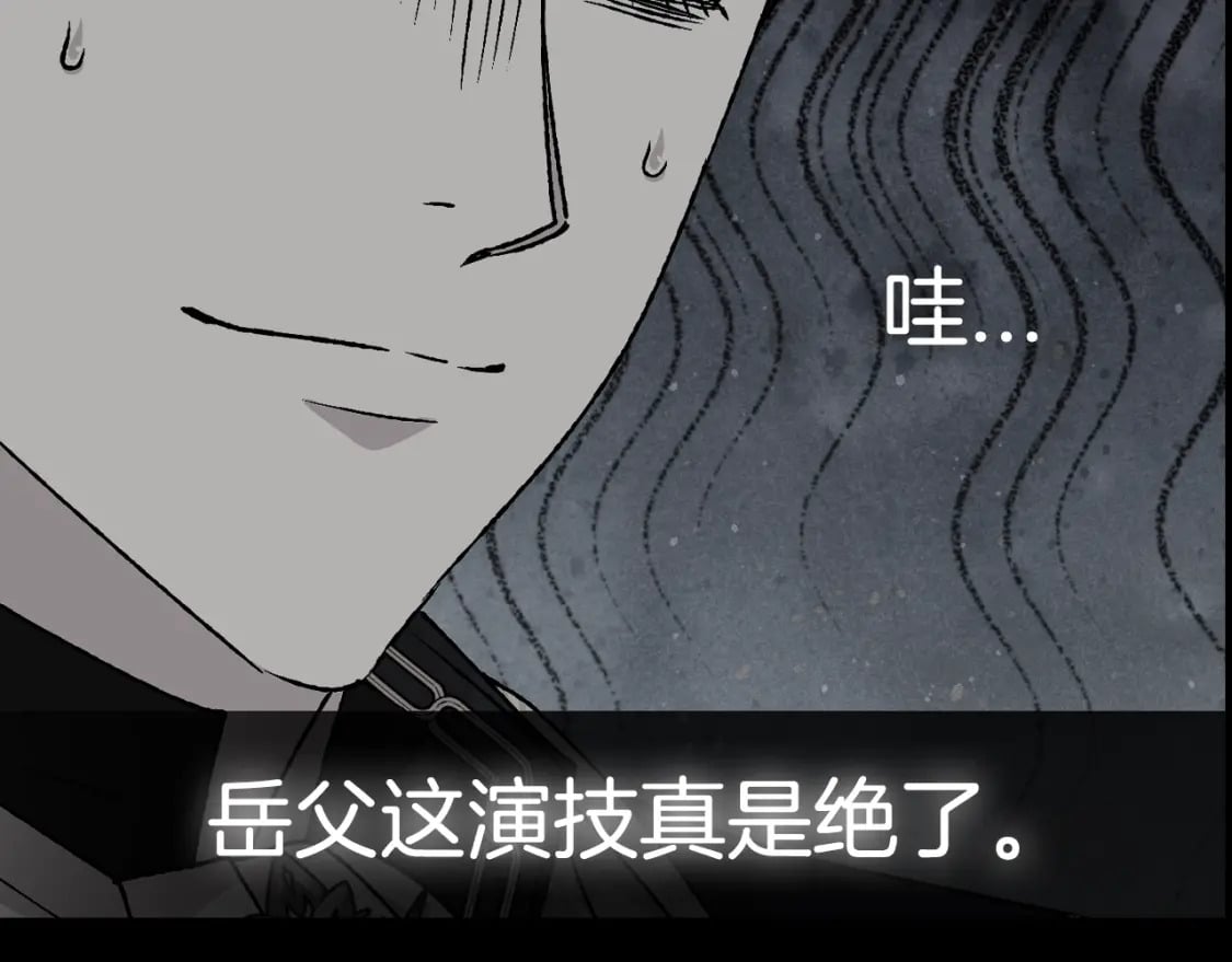第104话 从来没有承认过你们二人的关系286