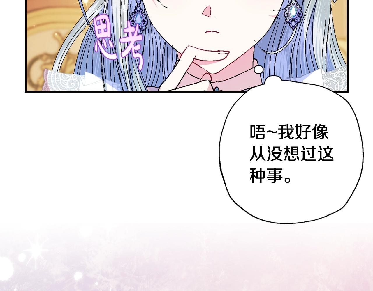 第44话 我爱上她了144