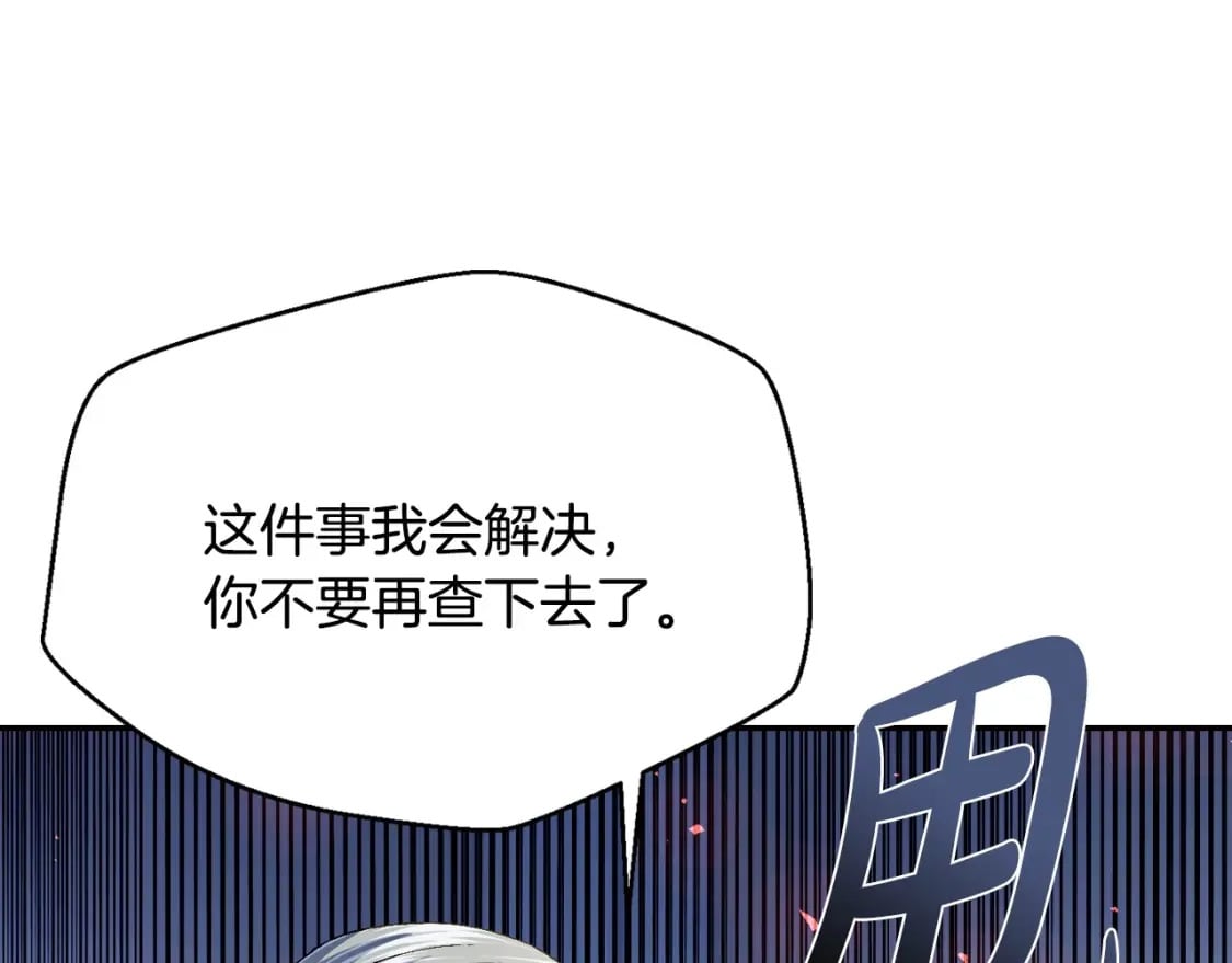 第112话 爷爷为什么会这么说59