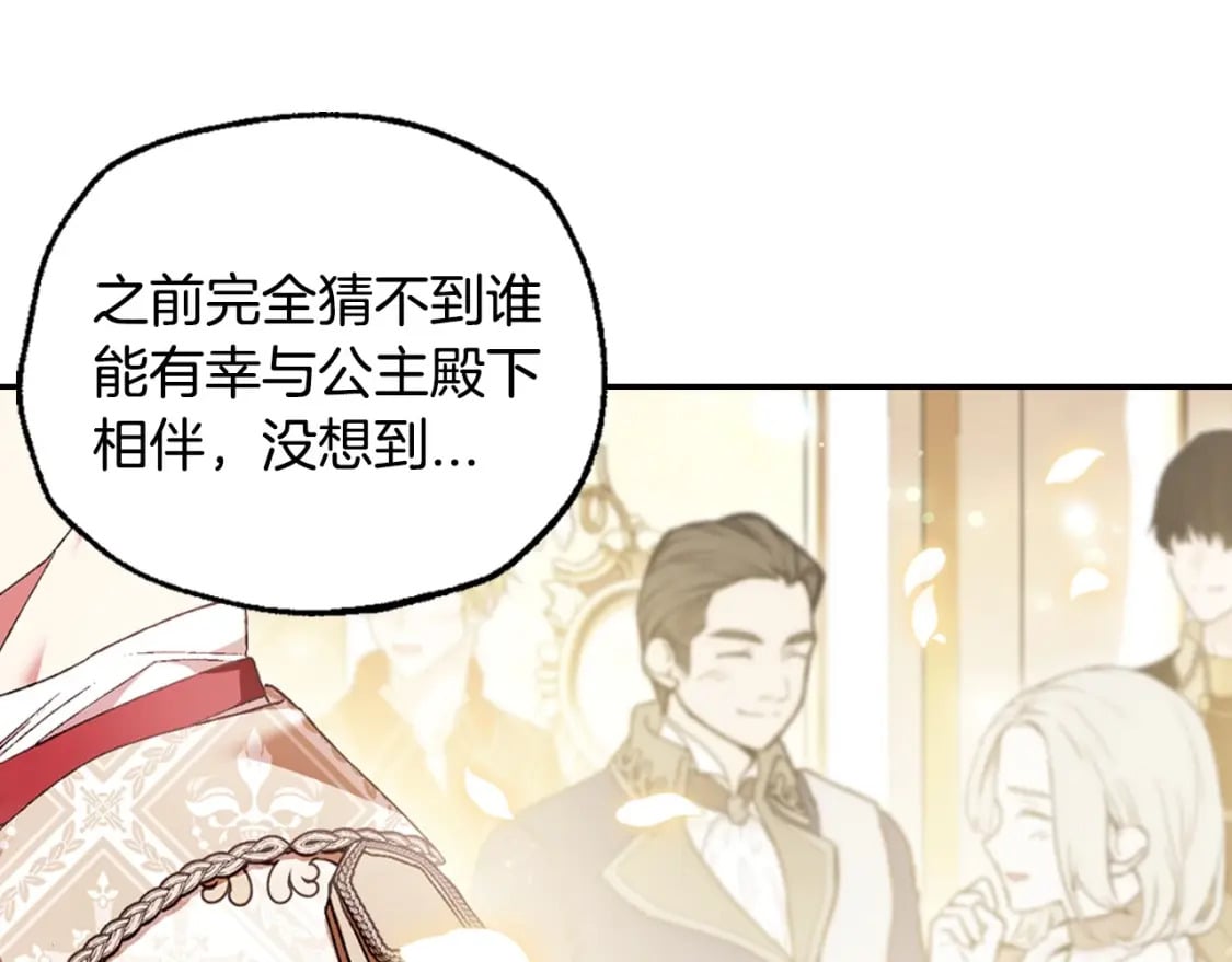 第109话 所有人…都在以身犯险！37