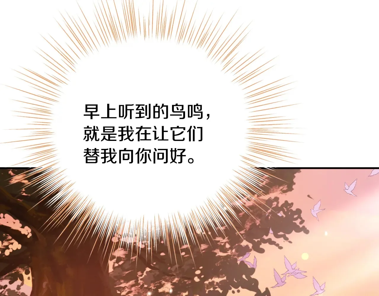 番外8: 一家三口团聚261