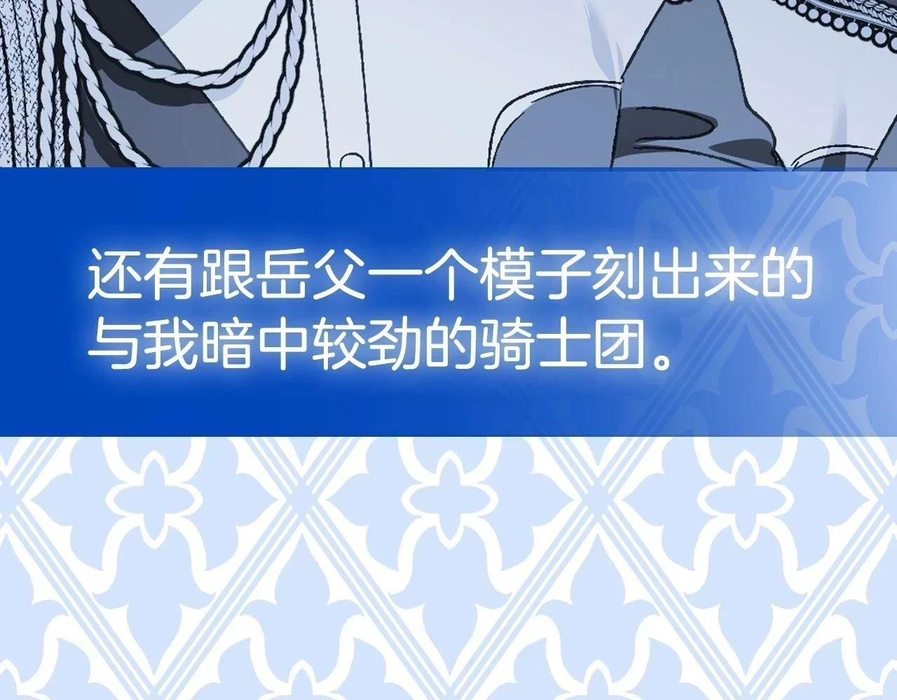 第93话 生日宴上求婚！244