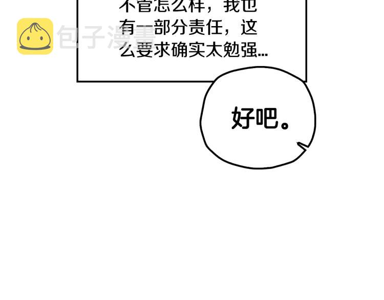 第36话 决裂！？171
