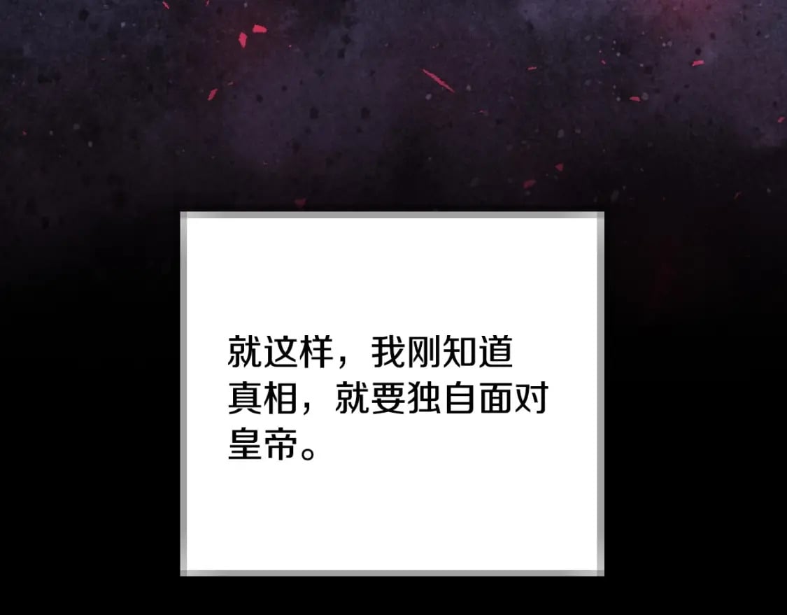 第113话 你蔑视的眼神，和你父亲很像139