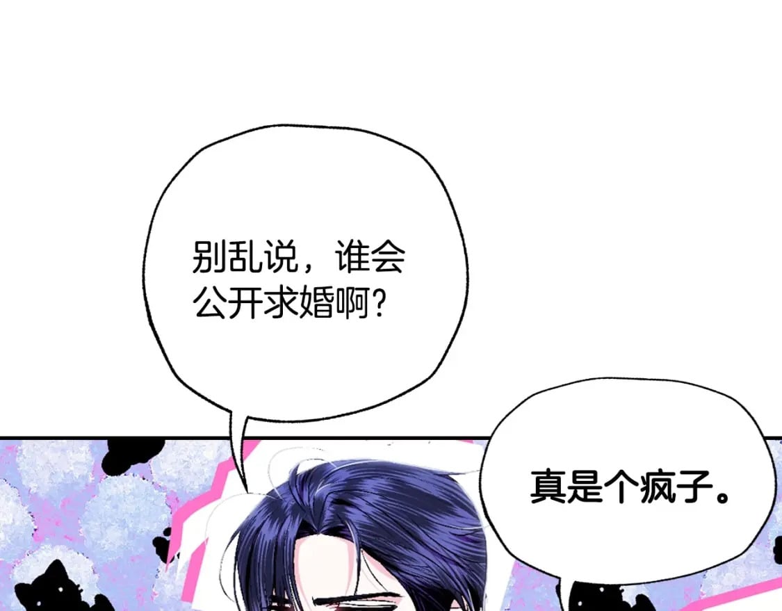 第97话 搞砸的“求婚”计划209