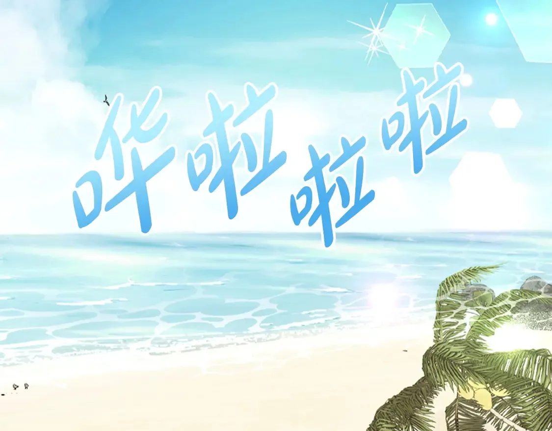 番外136