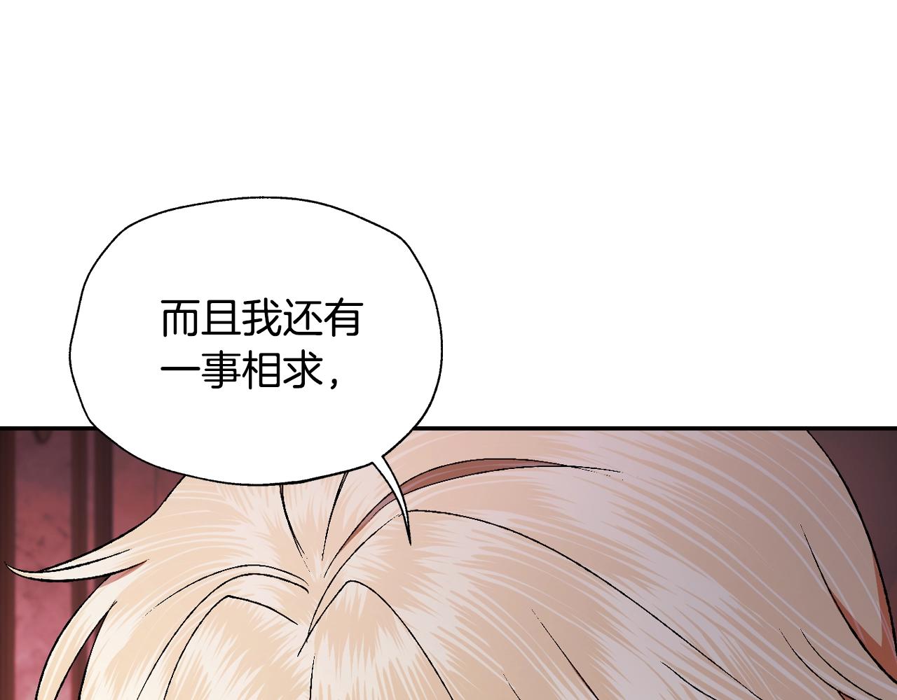 第82话 契约真相164