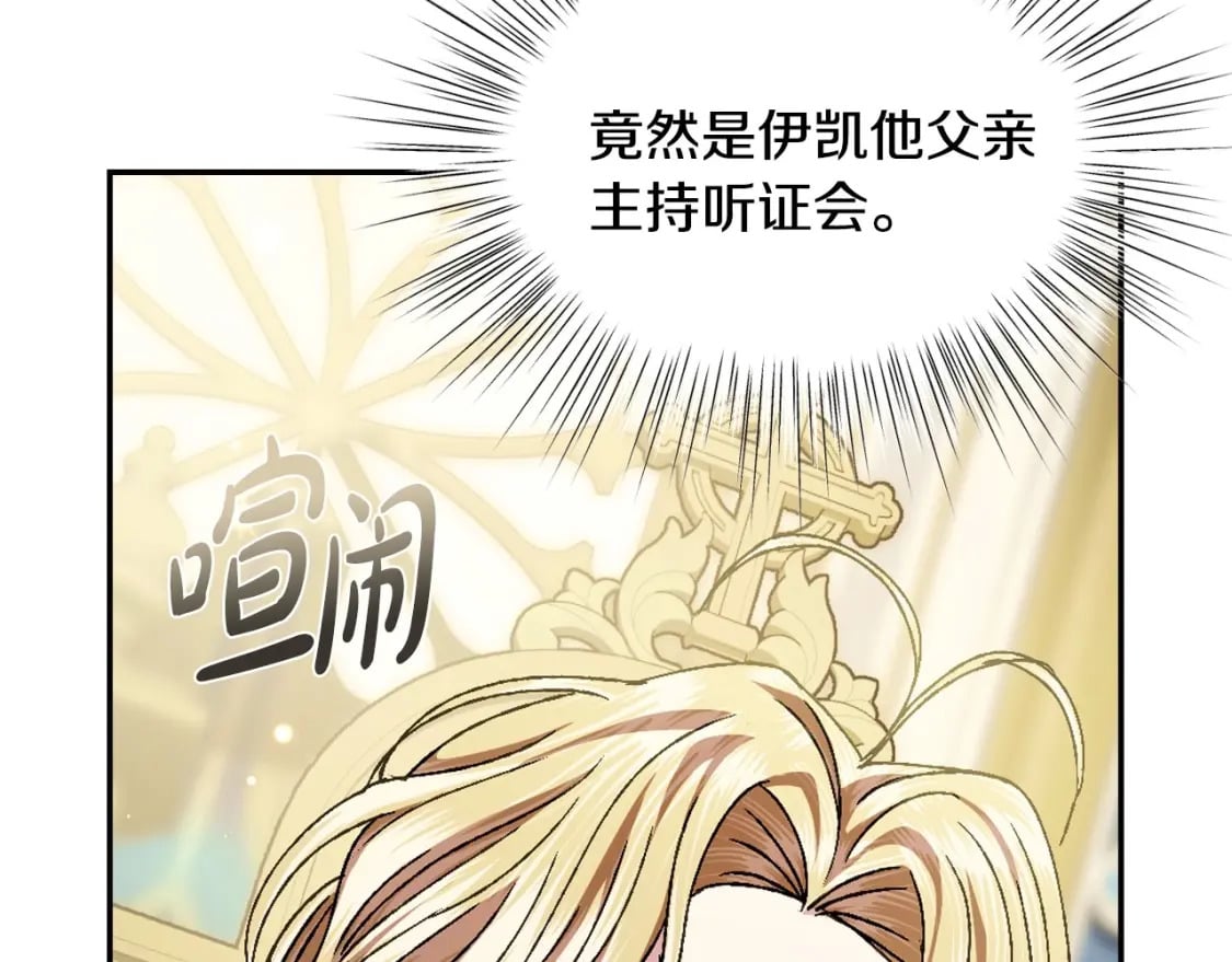 第104话 从来没有承认过你们二人的关系96