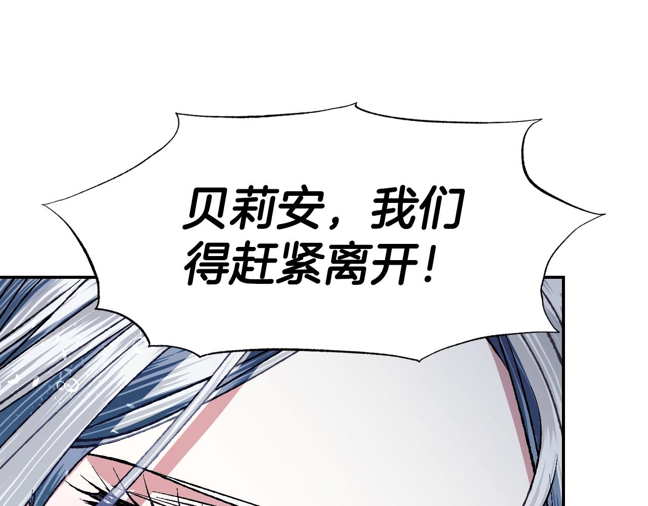 第89话 撕碎你的女儿172