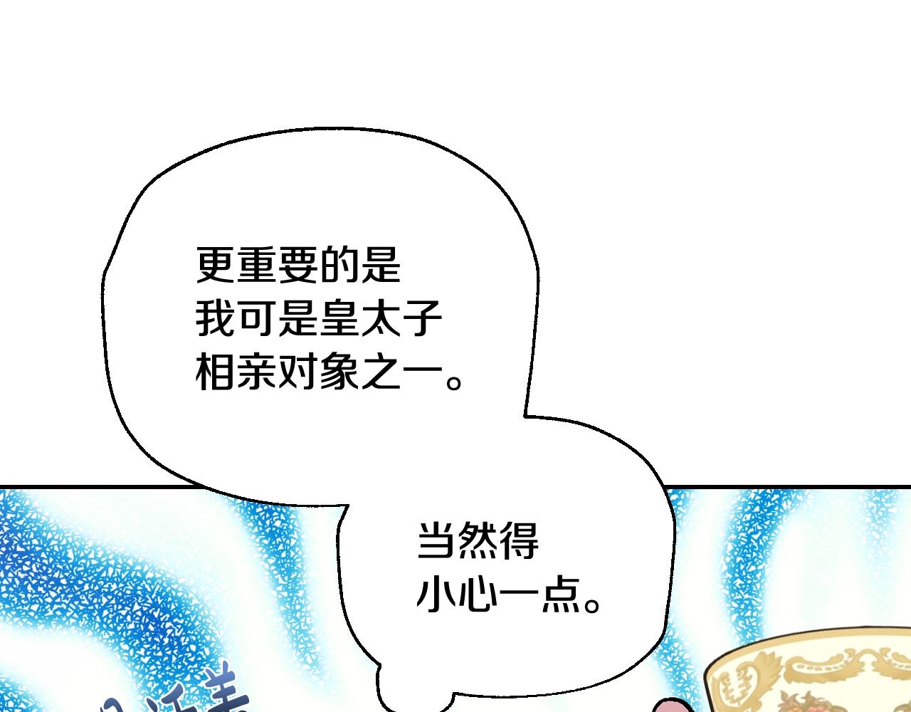 第49话 不要讨厌我！92