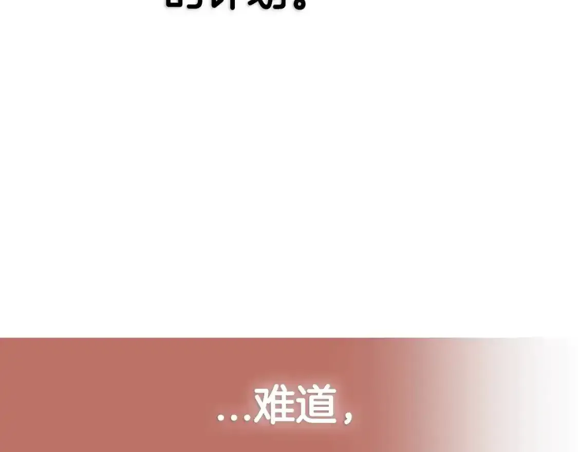 第116话 你一定要和贝莉安一起活下去271