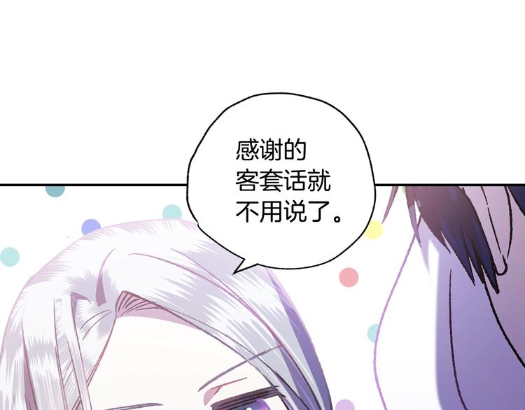 第11话 被她迷住了116