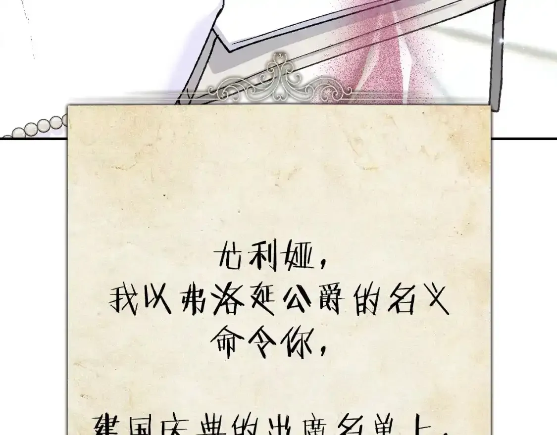 第116话 你一定要和贝莉安一起活下去97