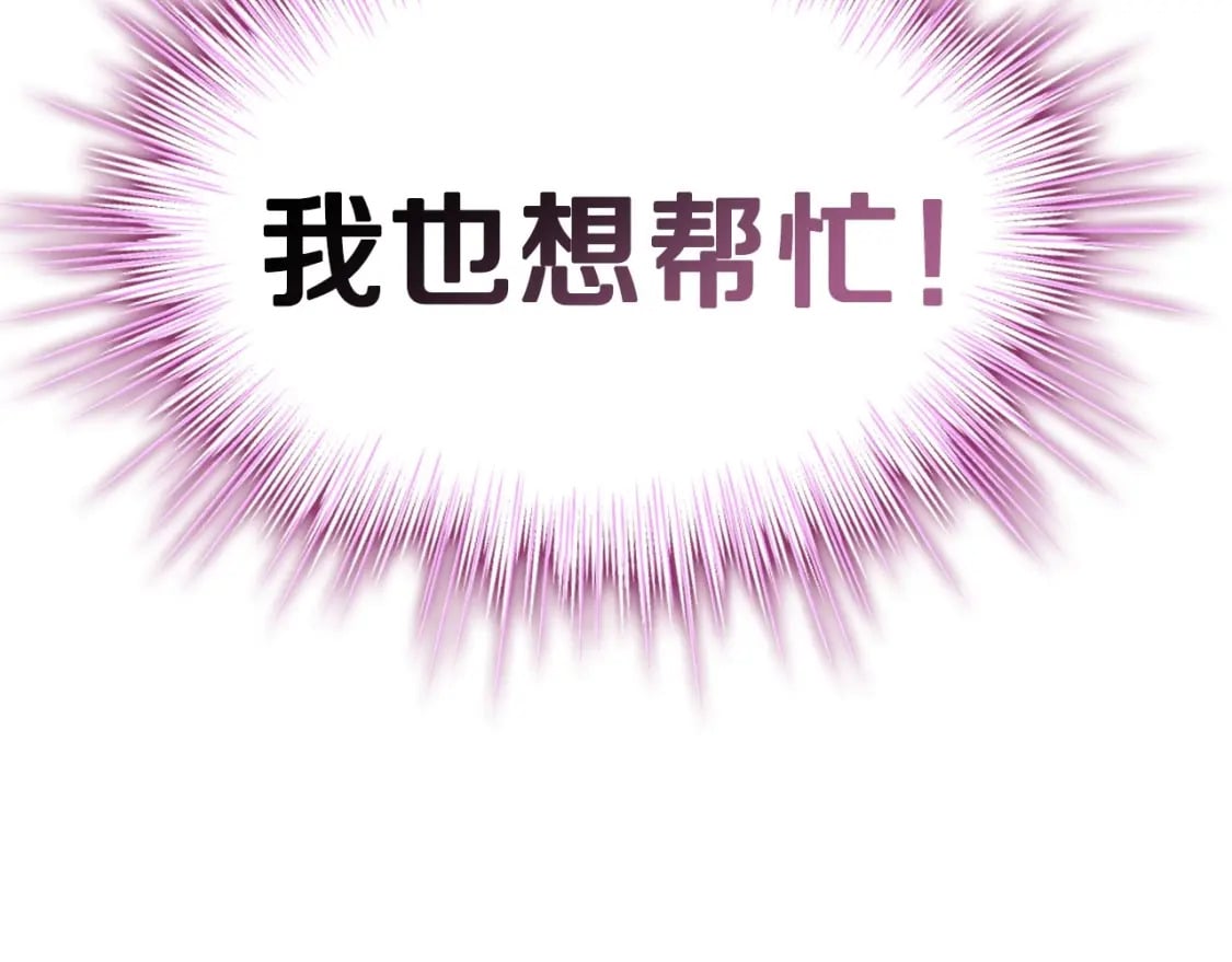 第109话 所有人…都在以身犯险！236