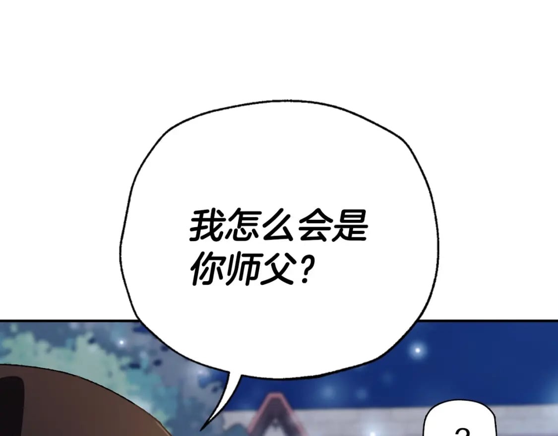 第107话 三十九岁的师傅谎称之间二十六????13